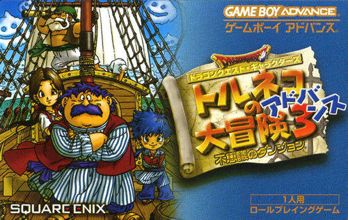 Dragon Quest Characters: Torneko's Adventure 3