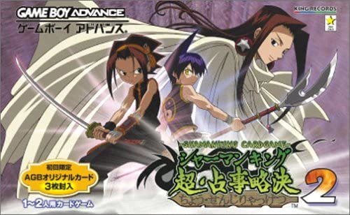 Shaman King: Chō-Senjiryakketsu 2